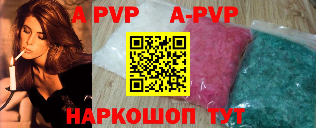 А ПВП кристаллы  Alfa_PVP мука  Вход с VPN  Мытищи  Альфа ПВП СК 