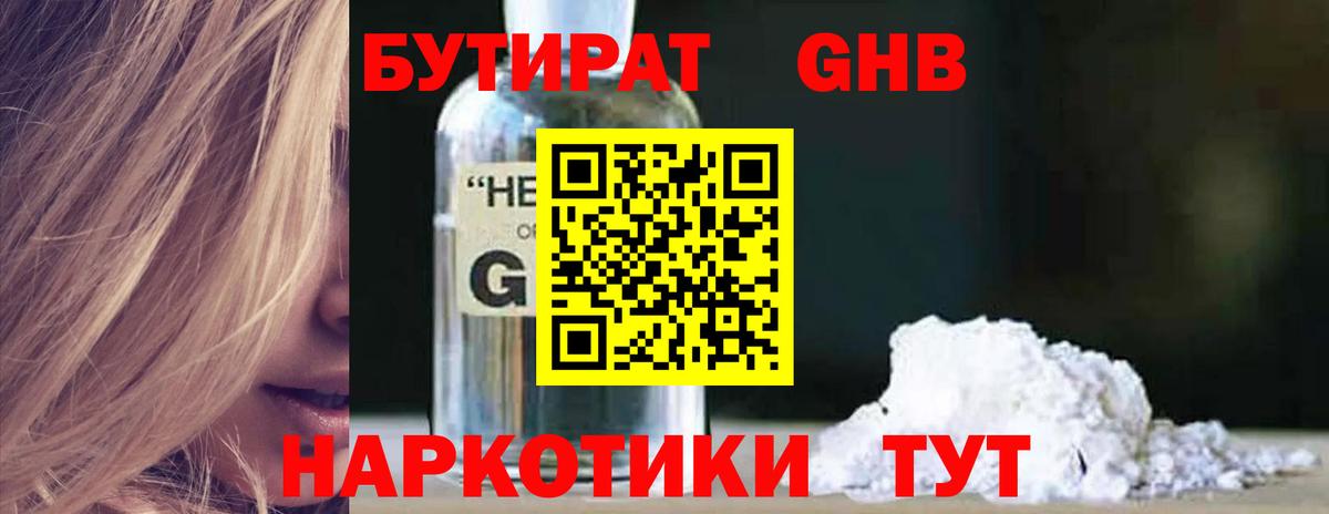 БУТИРАТ Butirat  Вход с VPN  Мытищи 