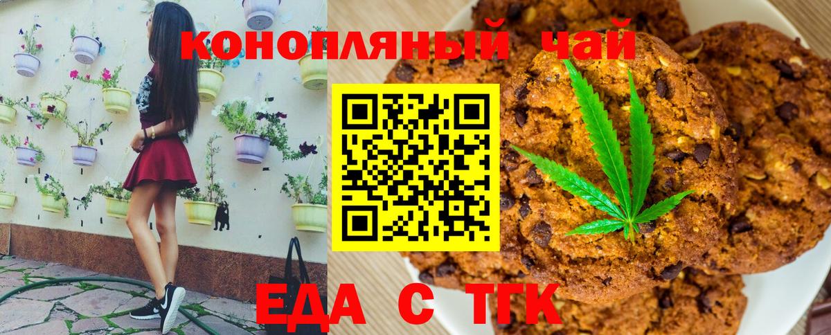 Мытищи  Печенье с ТГК марихуана  Вход с VPN 