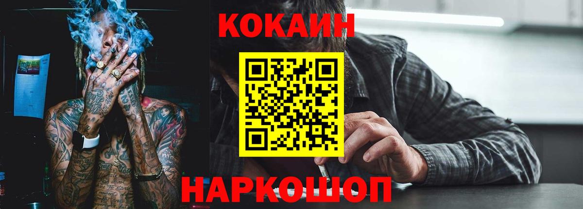 Кокаин Fish Scale Мытищи
