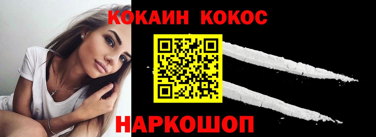 Мытищи  COCAIN Columbia  Вход с VPN  COCAIN Эквадор 