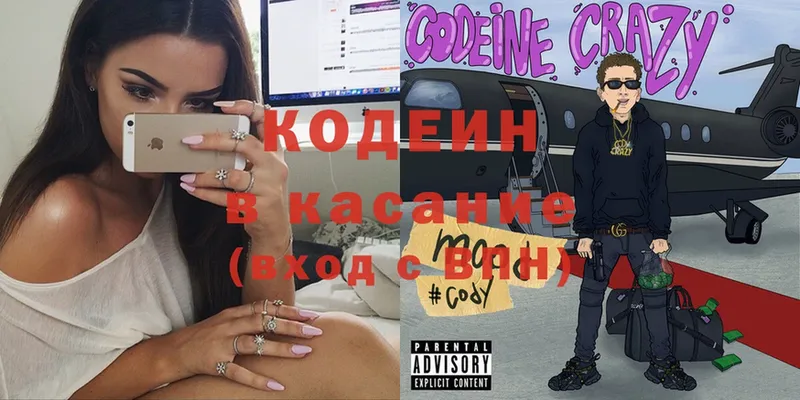 Codein Purple Drank  наркошоп  OMG как зайти  Мытищи 