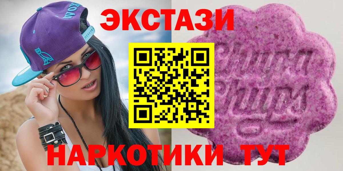 Экстази Cube  Вход с VPN  блэк спрут зеркало  ЭКСТАЗИ 300 mg  Мытищи  Ecstasy 