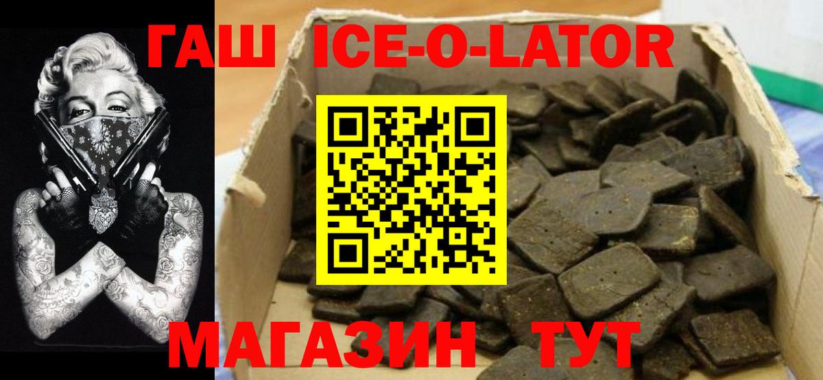 ГАШ убойный  ГАШИШ  Гашиш индика сатива  Мытищи  Вход с VPN 