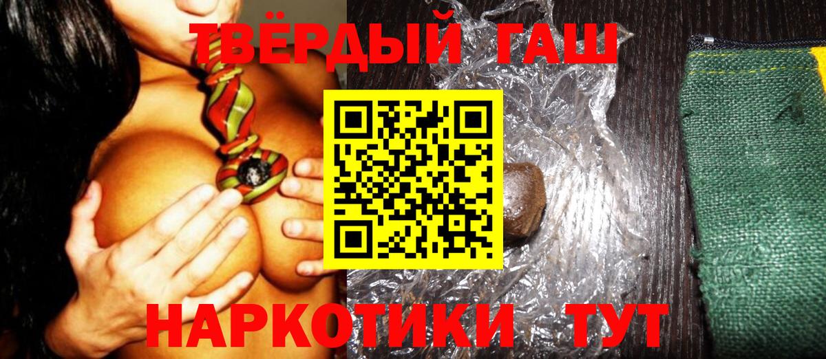 Гашиш гашик Мытищи