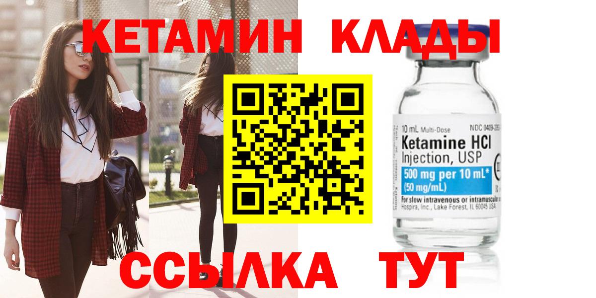 Мытищи  Кетамин VHQ  Кетамин VHQ  Вход с VPN 