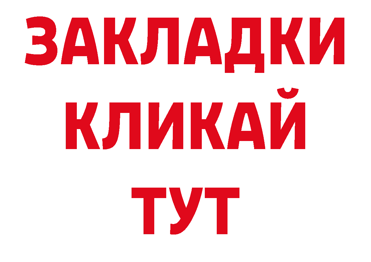 Альфа ПВП СК маркетплейс нарко площадка блэк спрут Мытищи