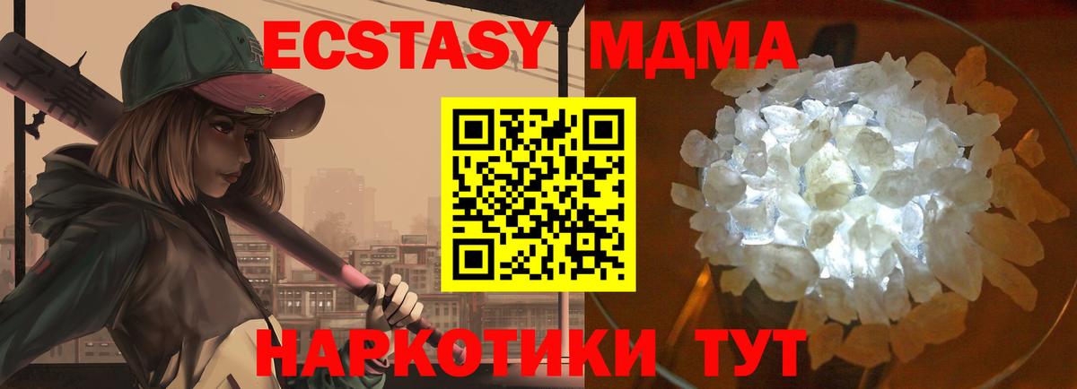 MDMA  MDMA молли  Вход с VPN  МДМА crystal  Мытищи 