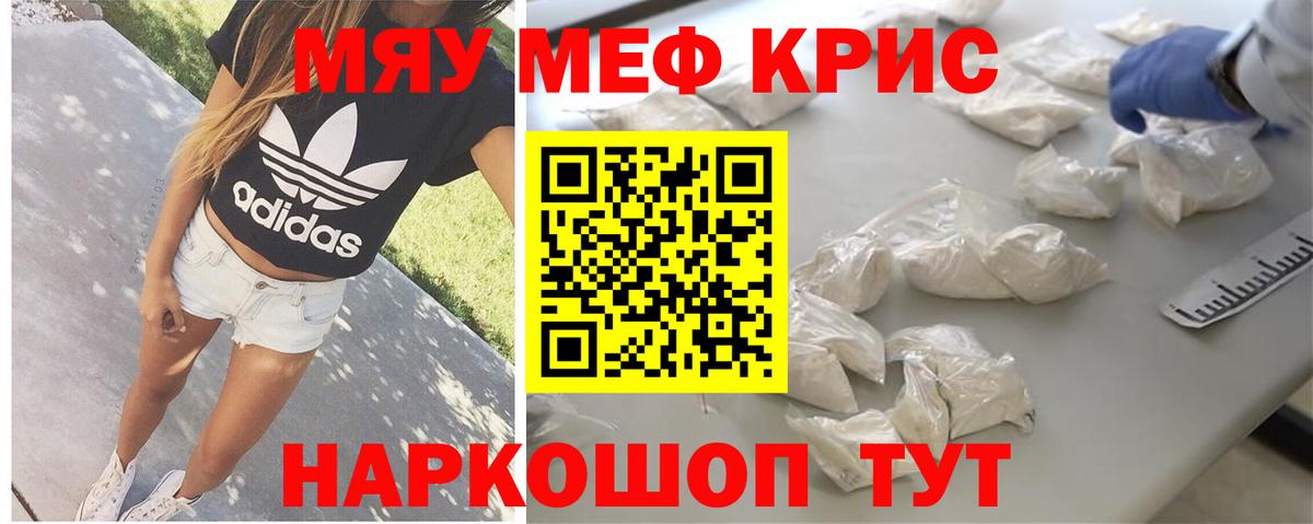 Мефедрон мука  Мефедрон  Мефедрон  Мытищи  Вход с VPN  Меф VHQ 