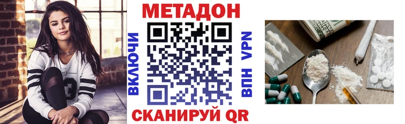 МЕТАДОН methadone  купить наркотики цена  Мытищи 
