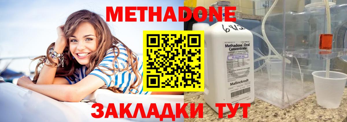 МЕТАДОН мёд  Вход с VPN  darknet как зайти  Метадон methadone  Мытищи 