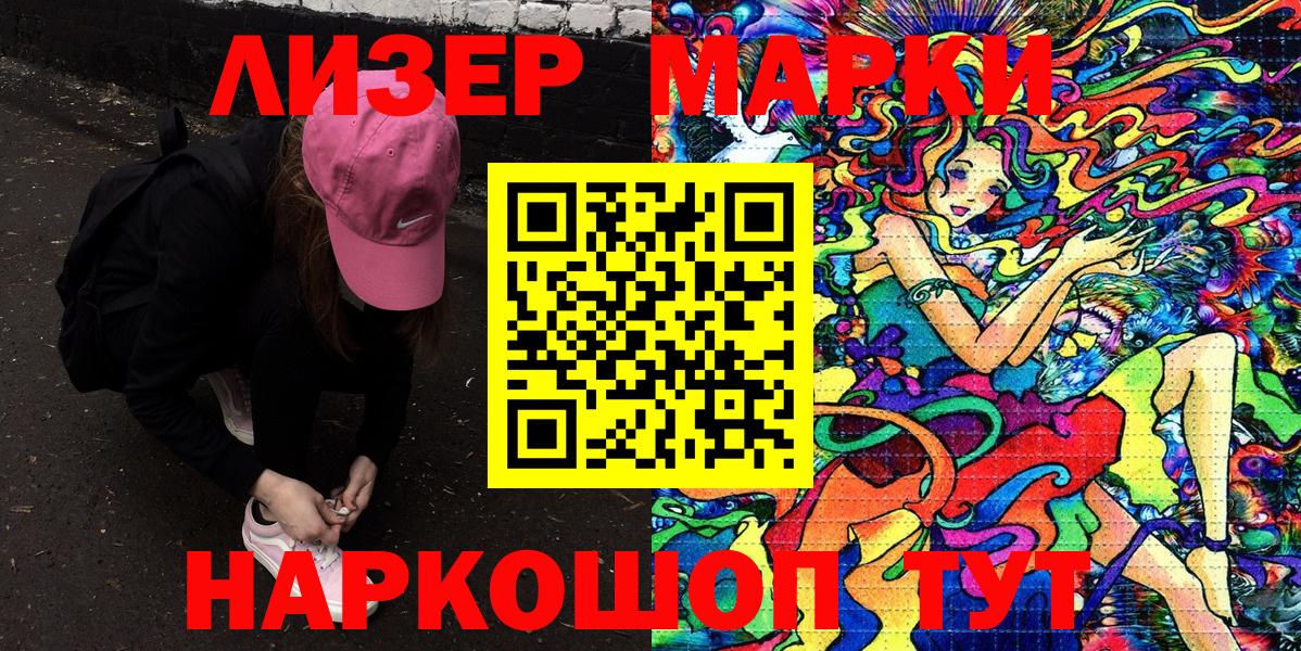 Марки 25I-NBOMe 1500мкг  Вход с VPN  Марки NBOMe  что такое наркотик  Мытищи  Марки 25I-NBOMe 1500мкг 