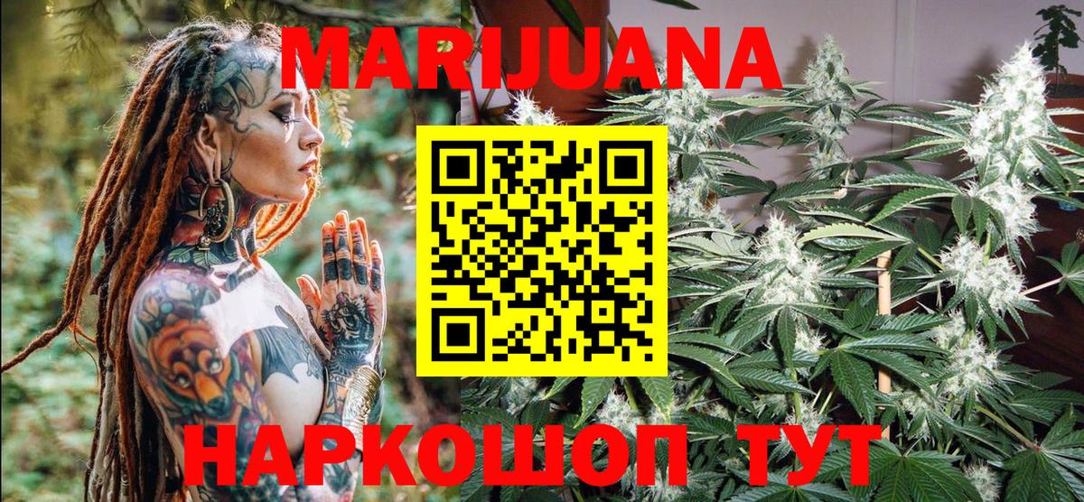Мытищи  Каннабис Amnesia  Канабис White Widow  Вход с VPN 